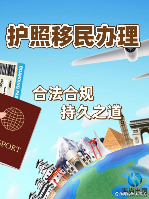 股票配资网配资 护照移民办理 合法合规持久之道