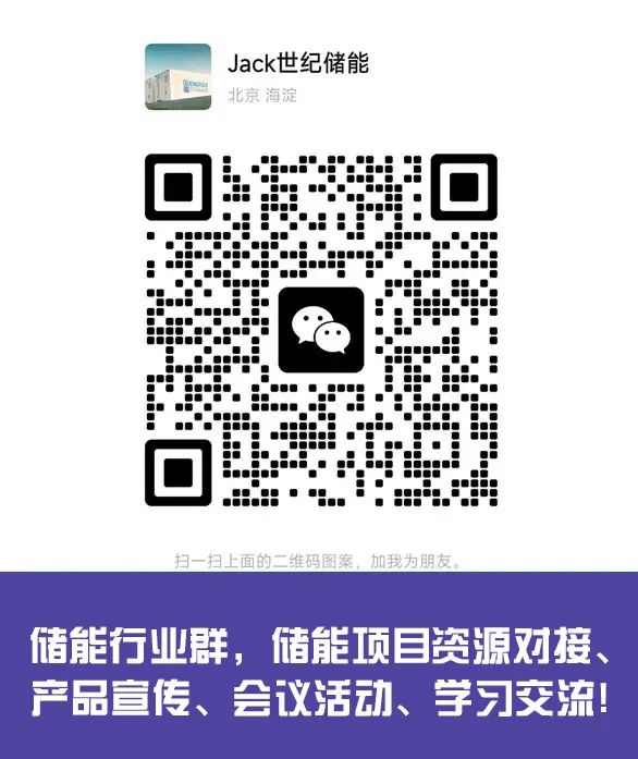 现货配资平台多少钱 反转！储能电池关税猛降