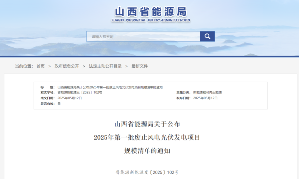 配资行业资讯 这3个光储项目，被废止！